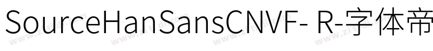 SourceHanSansCNVF- R字体转换